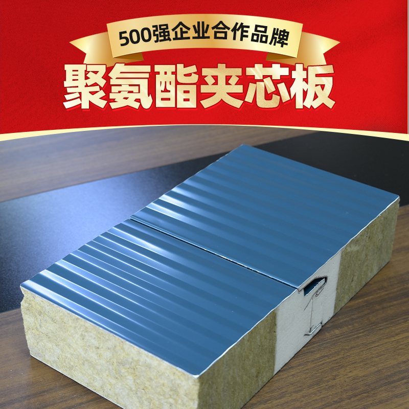 聚氨酯封邊巖棉板廠家推薦 | 河南遠大新型板材優(yōu)質(zhì)防火保溫材料(圖2)