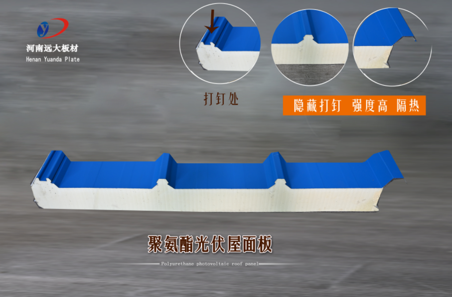 聚氨酯光伏屋面板：打造高效節(jié)能的綠色建筑新選擇(圖1)