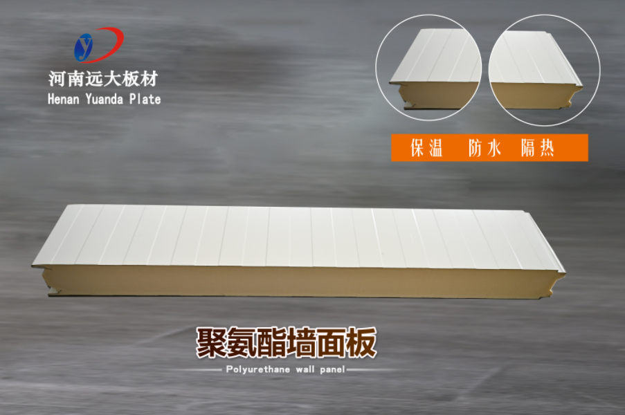 聚氨酯墻面板——保溫防水一體化，打造高效節(jié)能建筑(圖1)